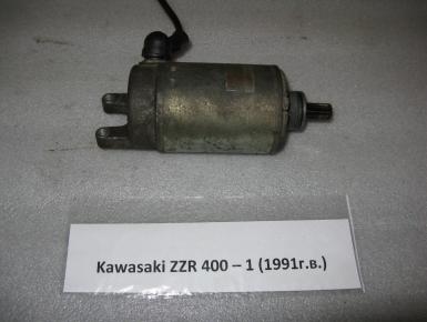 Стартер, Kawasaki, ZZR 400, 1991, 0, 0