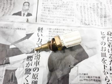 Датчик температуры, Yamaha, FJR 1300 A, 2016, 0, 0