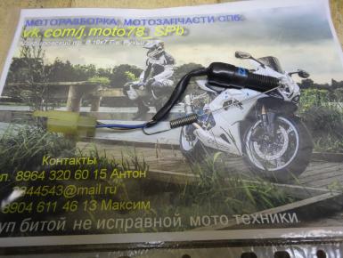 Лягушка заднего тормоза, Kawasaki, ZZR 600, 1997, 0, 0