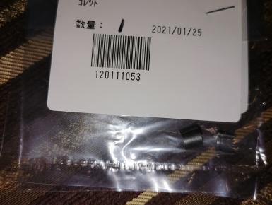 Сухарь клапана, Kawasaki, ZZR 400, 1990, 0, 0