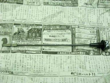 Щуп уровня масла, Honda, CBR 1100 XX Super Blackbird, 1999, 0, 0