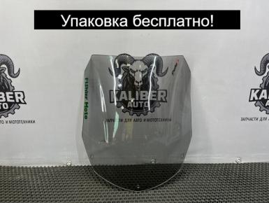 Ветровое стекло, BMW, F 800 ST, 2007, 0, 1