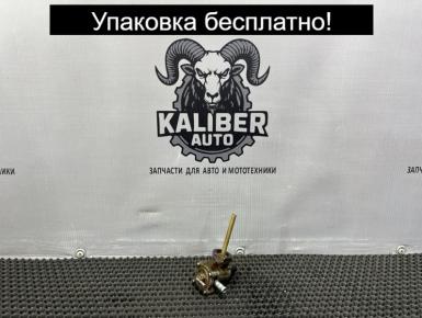 Топливный кран, Honda, CBR 900 RR / 919 RR (SC33), 1998, 0, 1