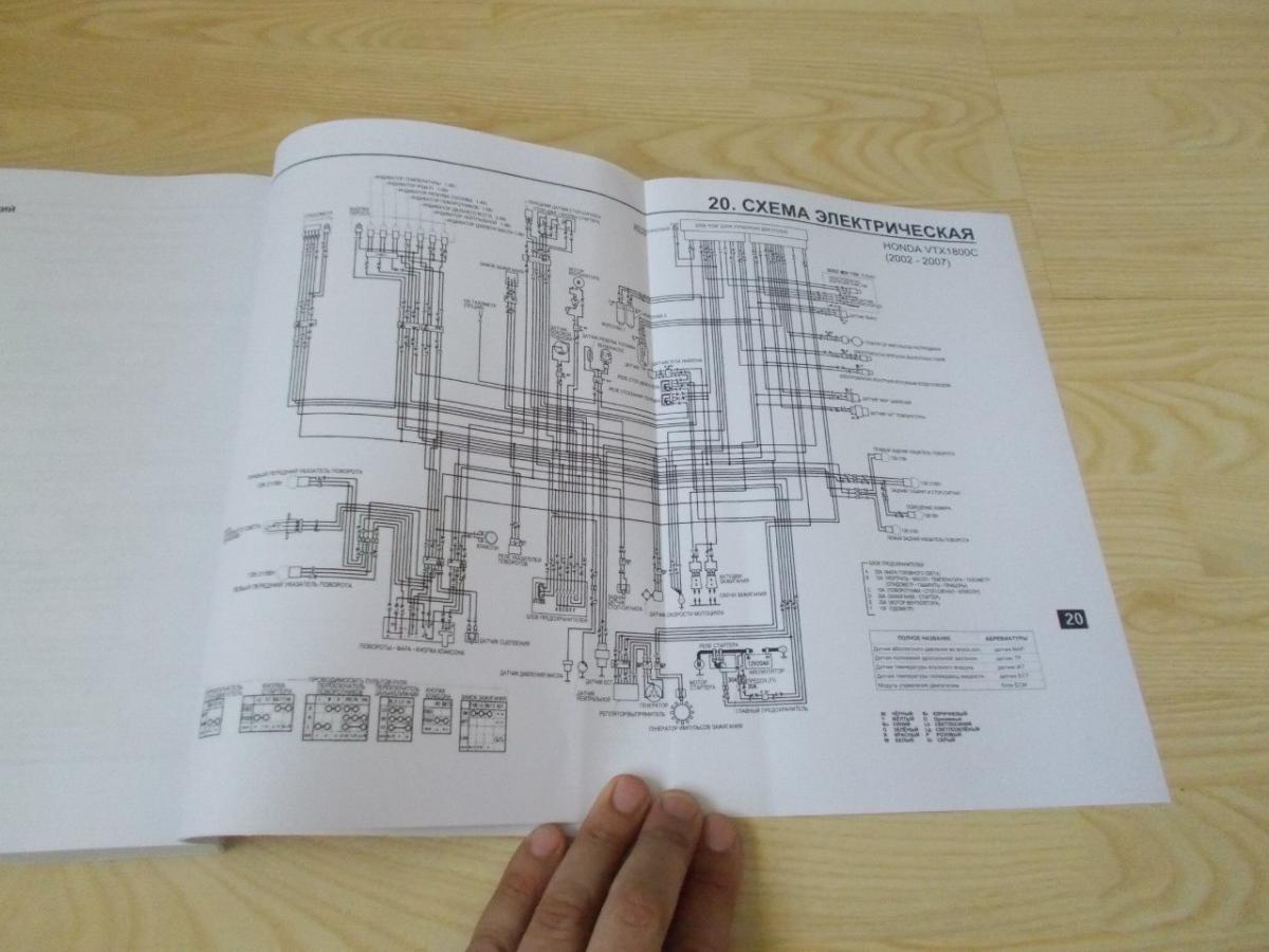Схема кн 2. Хонда vtx1800 электросхема. Honda VTX 1800 электросхема. Схема электрооборудования Honda VTX 1300. Honda VTX 1300 схема.